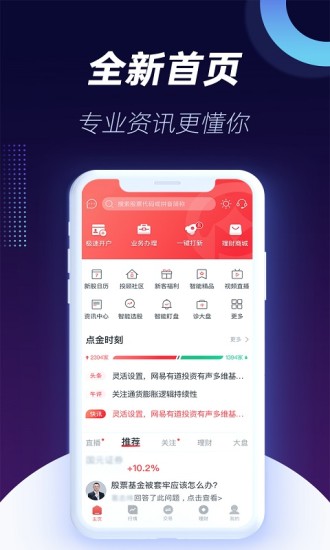 國元證券點金手機版 v7.1.0 安卓最新版 1