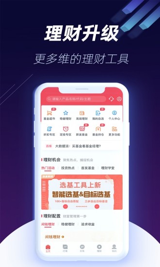 國元證券點金手機版下載