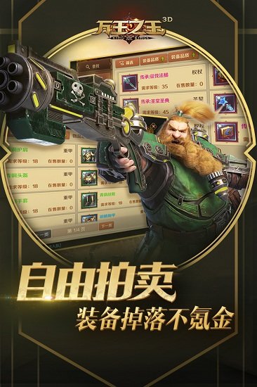 萬王之王3d臺服版本