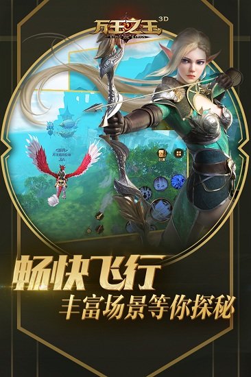 萬王之王3d臺服