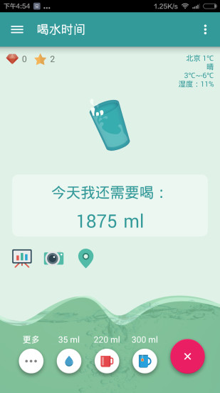 喝水時(shí)間 v1.4.3 安卓版 0