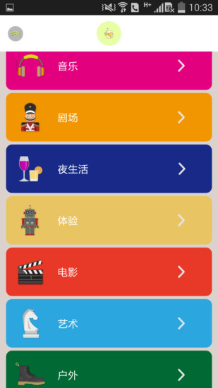 玩兒去 v2.0.9 安卓版 2