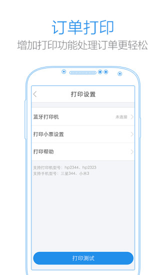 小度掌柜(百度外賣商家版手機(jī)版) v4.8.7 安卓版 0