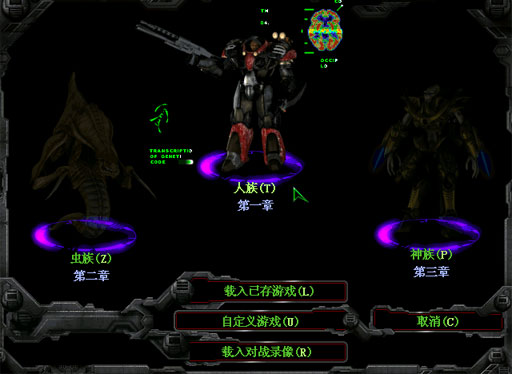 星際爭霸1.08漢化補丁 V1.08版 4