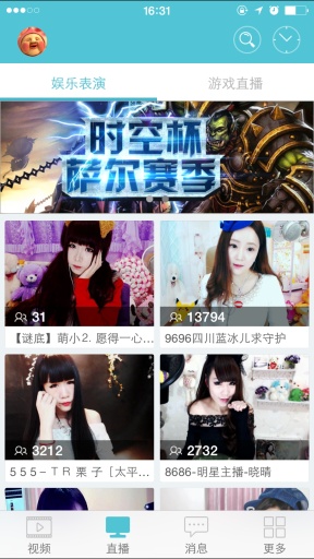 網(wǎng)易CCiPhone版 v3.8.3 蘋果手機版 3