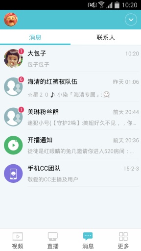 網(wǎng)易CCiPhone版 v3.8.3 蘋果手機版 1