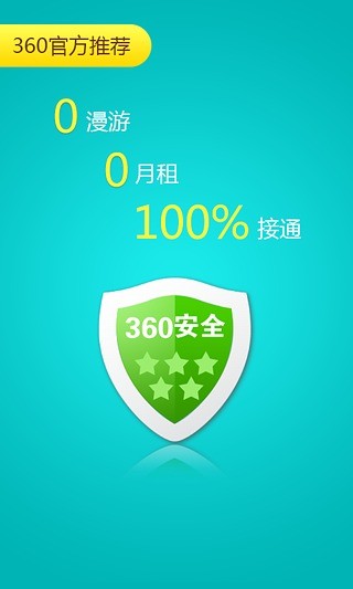 微之信網(wǎng)絡(luò)電話 v4.0.3 安卓版_微山網(wǎng)絡(luò)電話 3