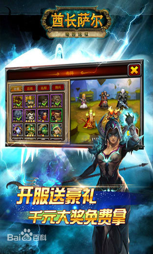 酋長薩爾 v4.0 安卓版 2