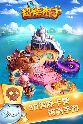 超能布丁 v1.7.0 安卓版 0