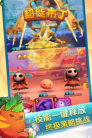 超能布丁 v1.7.0 安卓版 2
