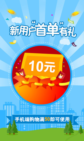 郵樂(lè)網(wǎng)電腦版 v5.0.6 官方pc版 2