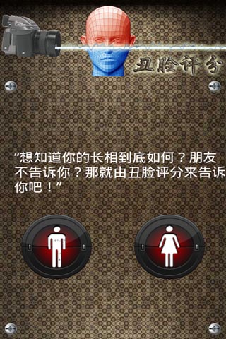 丑臉評(píng)分2 v2.6.2 安卓漢化版 2