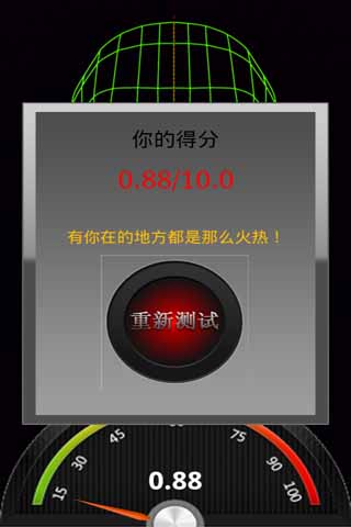 丑臉評(píng)分2 v2.6.2 安卓漢化版 3