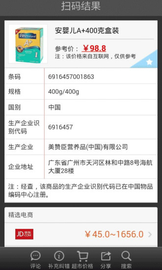 誠品快拍(原快拍二維碼) v3.02 安卓版 1