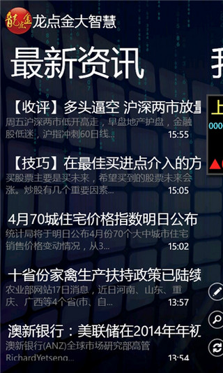 東海證券龍點(diǎn)金手機(jī)版 v5.7.1.7 官方安卓版 0