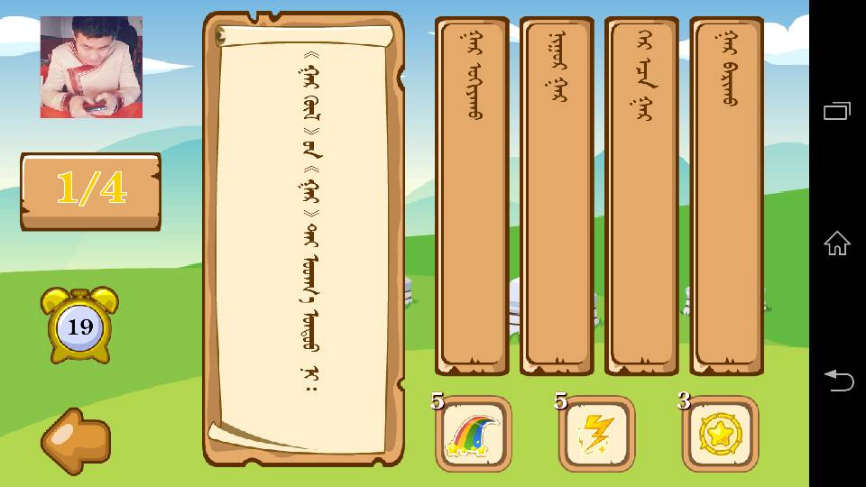 Dabaa(答題游戲) v2.0.1 安卓版 0