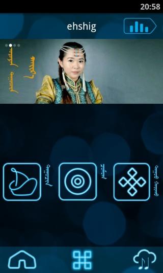 ehshig蒙古播放器 v18.0 安卓去廣告版 0