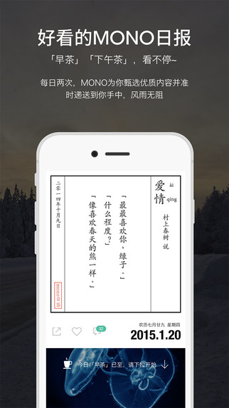 貓弄mono iphone版 v1.7.3 蘋果手機(jī)版 1