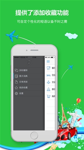 快譯通專業(yè)詞典 v2.5.0 安卓版 0