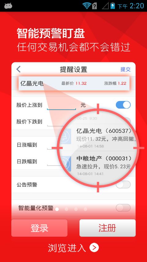 牛股王股票手機(jī)版1