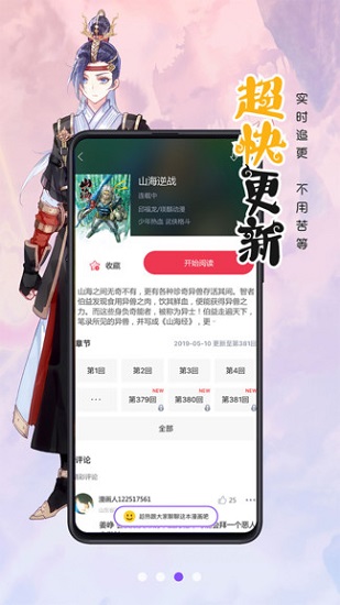 動(dòng)漫屋手機(jī)版 v3.1.6 安卓版 0