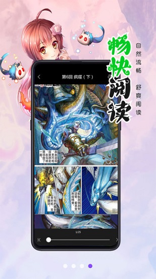 動(dòng)漫屋手機(jī)版 v3.1.6 安卓版 3