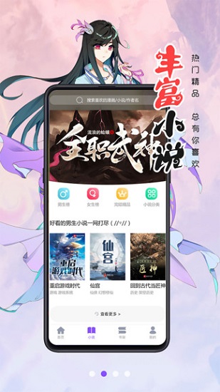 動(dòng)漫屋手機(jī)版 v3.1.6 安卓版 2