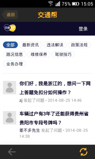 車(chē)行無(wú)憂(yōu)車(chē)輛違章查詢(xún) v9.6.1 最新版 1
