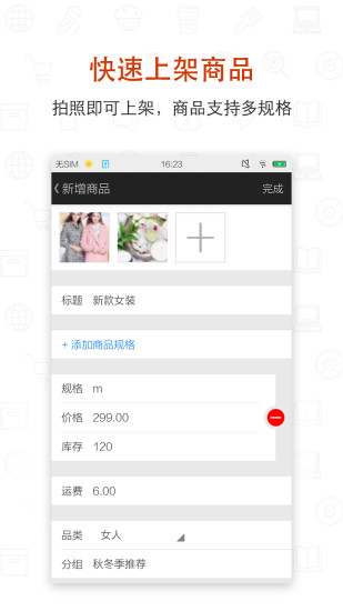 有贊微商城電腦版