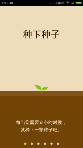 擺脫手機(jī) v1.4 安卓版_擺脫手機(jī)依賴癥軟件 0