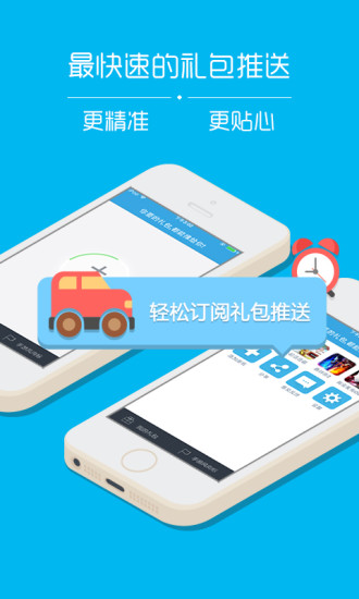 禮包推(貓人游戲) v1.1.2 安卓版 1