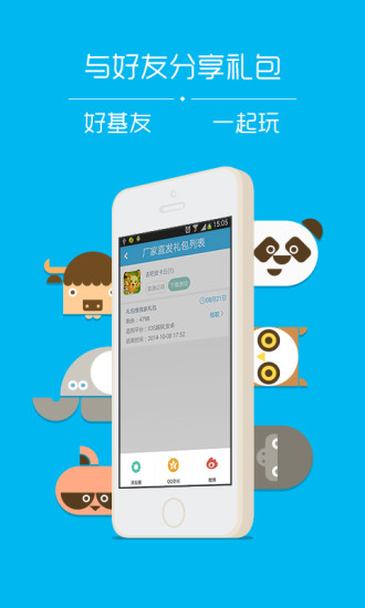 禮包推(貓人游戲) v1.1.2 安卓版 3