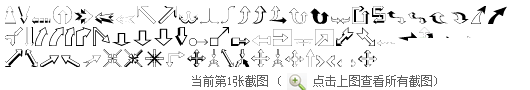 設(shè)計師常用的圖形字體免費版