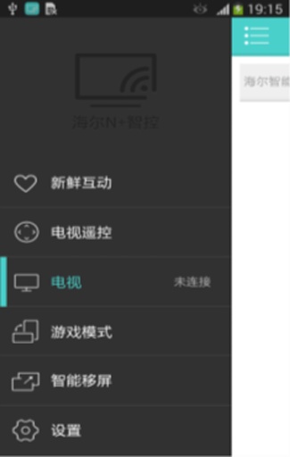 海爾N+智控app