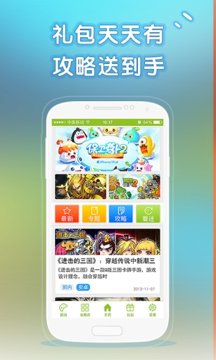 著迷游戲助手 v1.2.001 安卓版 0