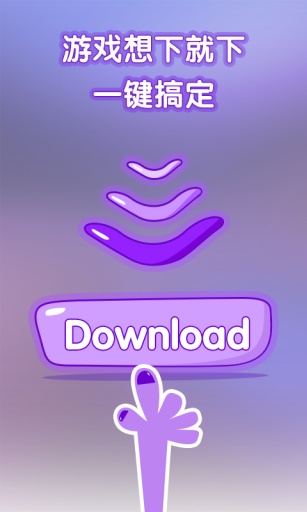 著迷游戲助手 v1.2.001 安卓版 1