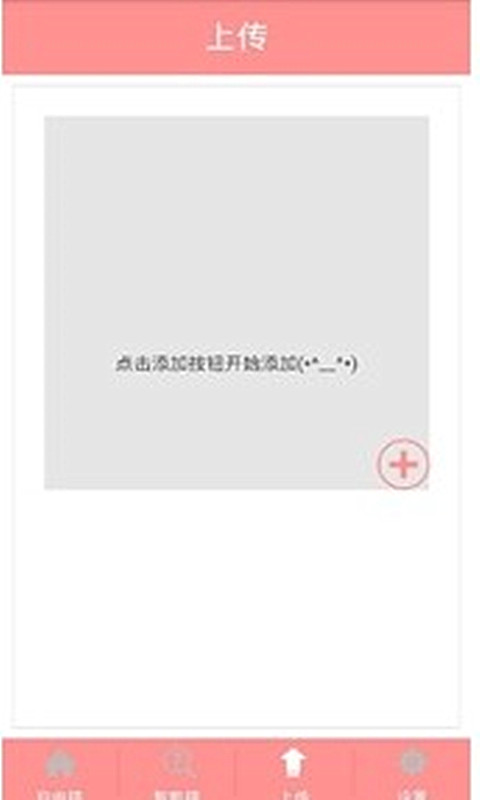 搭配助手 v1.0 安卓版 2