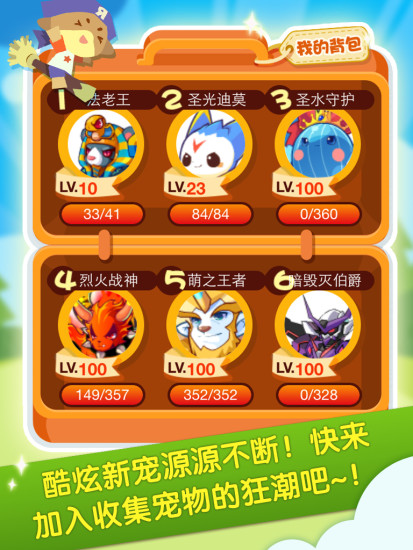 掌上洛克修改版手機(jī)版 v1.0.5 安卓無(wú)限鉆石版 3