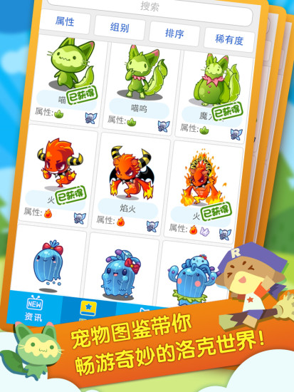 掌上洛克修改版手機(jī)版 v1.0.5 安卓無(wú)限鉆石版 2