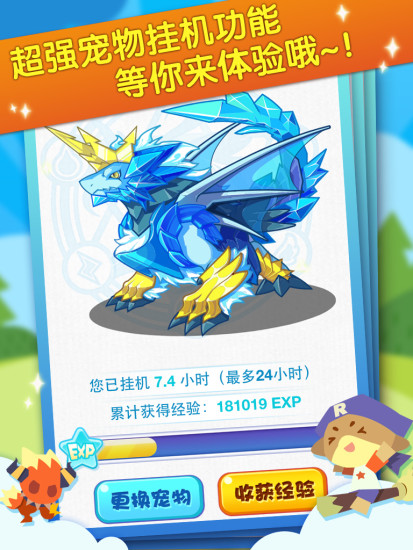掌上洛克修改版手機(jī)版 v1.0.5 安卓無(wú)限鉆石版 1