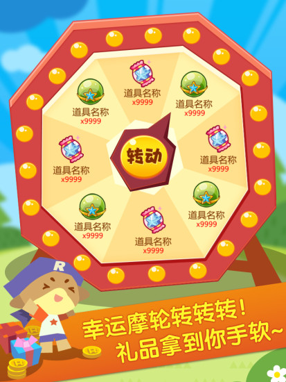 掌上洛克修改版手機(jī)版 v1.0.5 安卓無(wú)限鉆石版 0