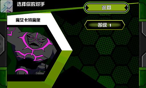 BEN10終極英雄手游