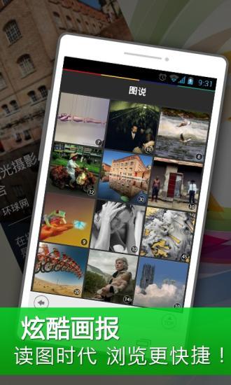 Mooker新聞畫(huà)報(bào) v1.1.8 安卓版 1
