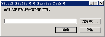 vb6.0 sp6補(bǔ)丁 官方版_Visual Basic 6.0 Service Pack 6 補(bǔ)丁 0