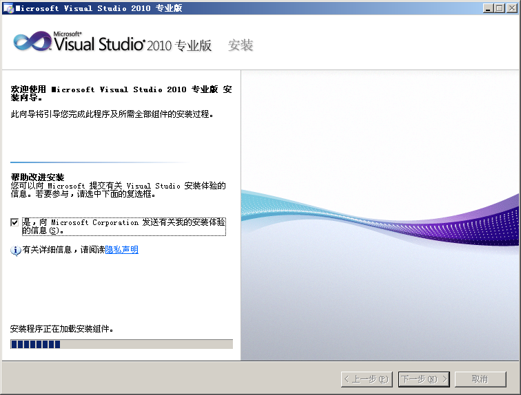 Visual Studio 2010軟件下載
