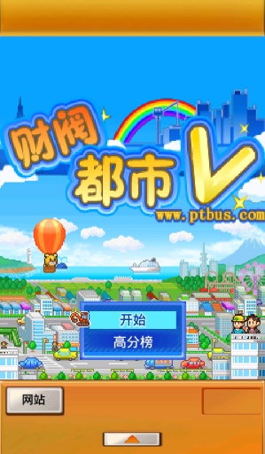 財(cái)閥都市Ｖ中文漢化版 v1.0 安卓版 0