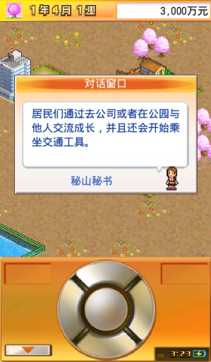 財(cái)閥都市Ｖ中文漢化版 v1.0 安卓版 2