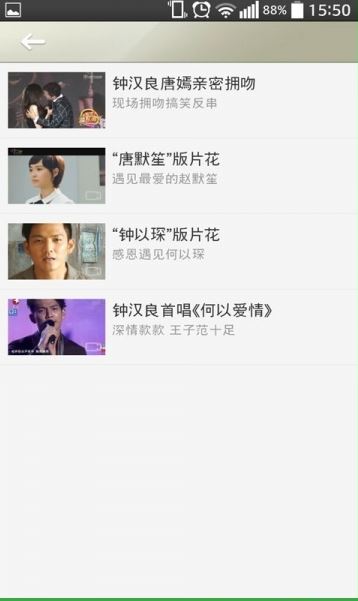 何以笙簫默 v1.0.0 安卓版 1