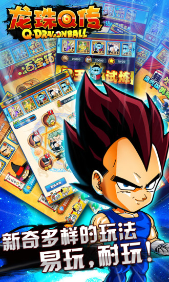 龍珠q傳小米版apk v6.0 安卓最新版 0