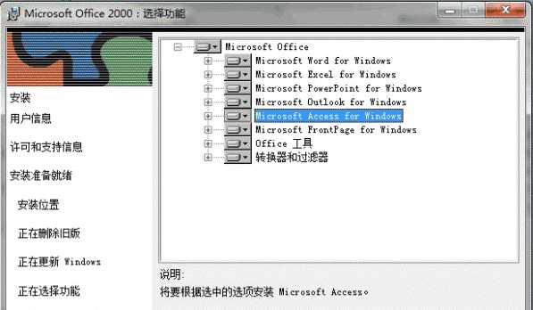 powerpoint2000 中文免費(fèi)完整版_ppt2000幻燈片制作軟件 0